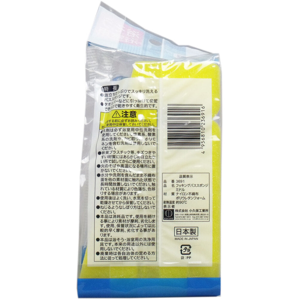 フッキング バススポンジ ミドル 浴槽浴室用 1 個