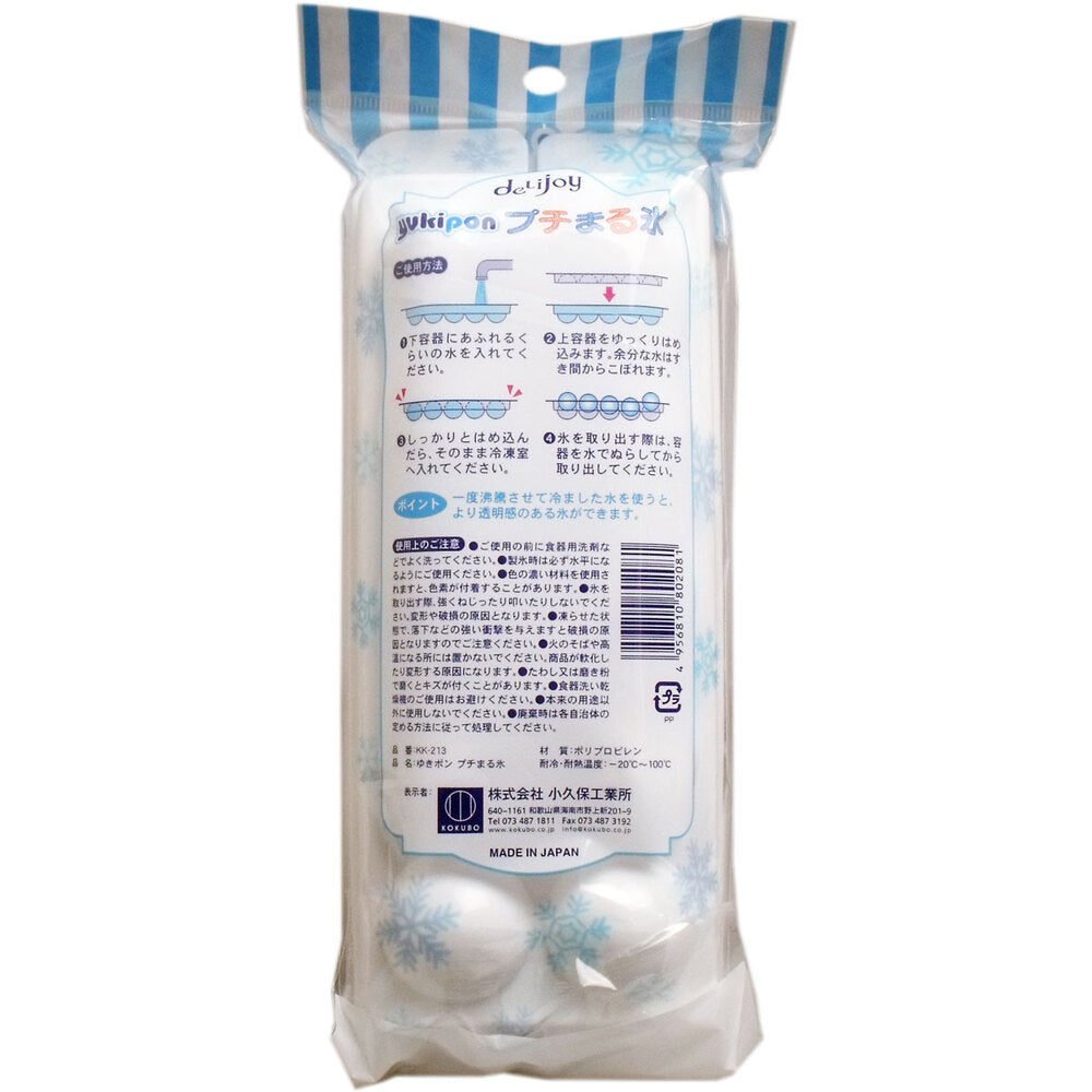 アイスボールメーカー ゆきポン プチまる氷 1 個