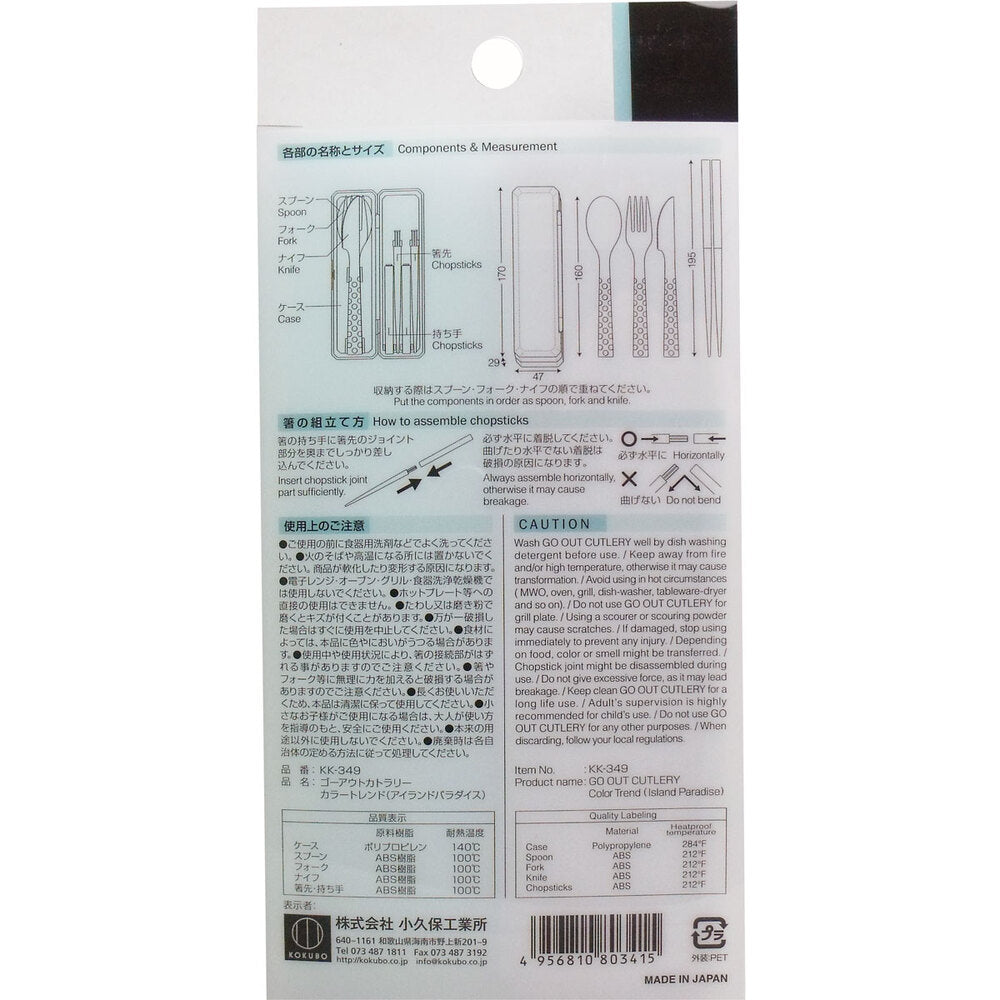 고아웃 칼집 세트 컬러 트렌드 아일랜드 파라다이스 1개