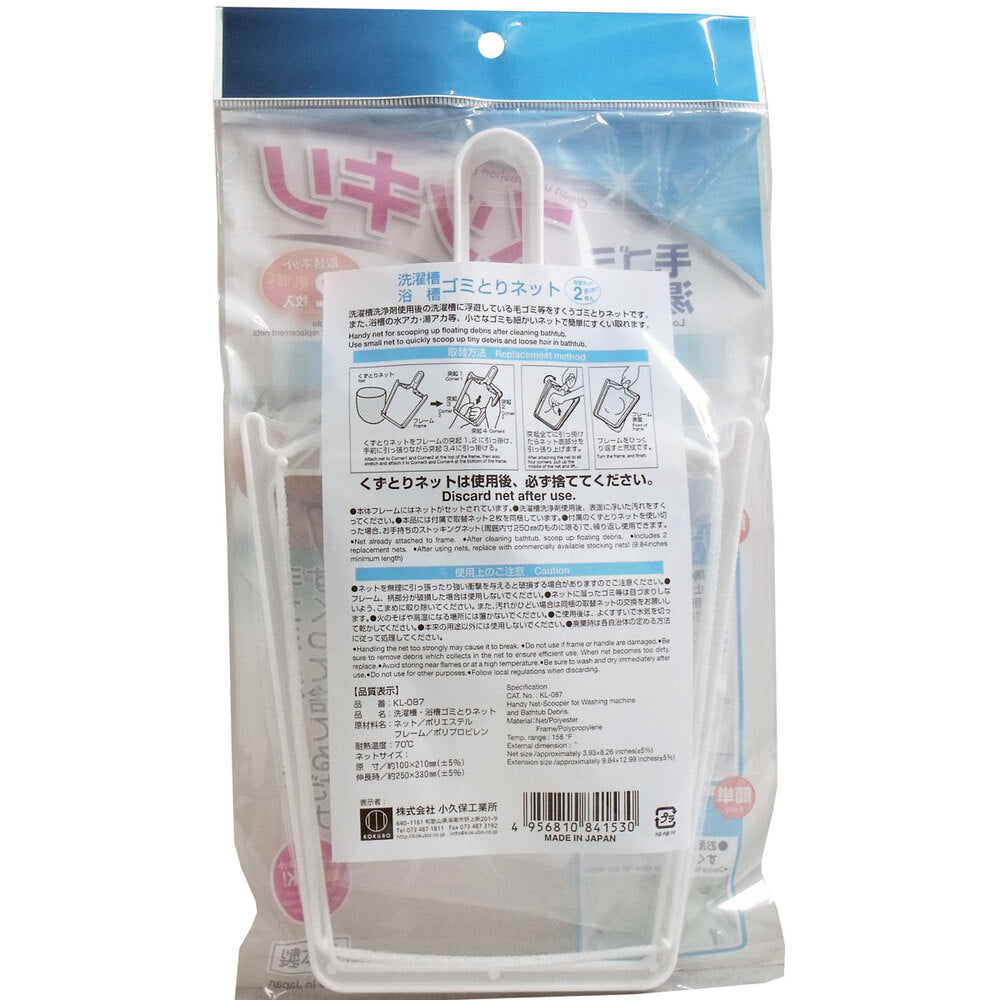 Washing machine/bathtub garbage collection net, disposable replacement net, 2 pieces, 1 unit