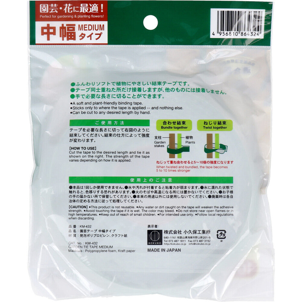 원예 테이프 중폭 타입 폭 15mm×10m 권 1개