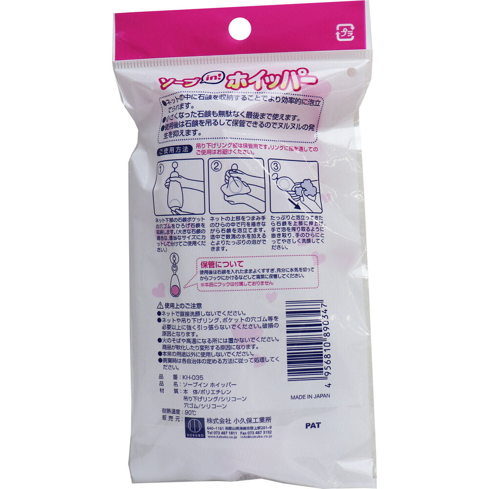 비누 인 호이퍼 세안 비누 전용 거품 그물 1 개 1 개