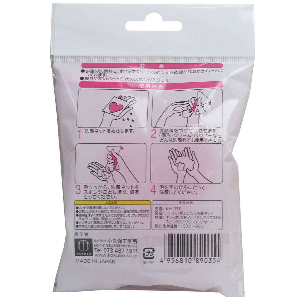 Heart-shaped sponge face wash net Foaming face wash net 1 piece 1 piece
