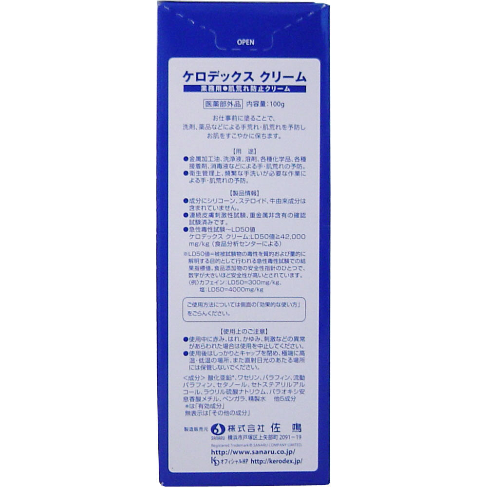 Kerodex Cream Tube Type 100g 1 piece