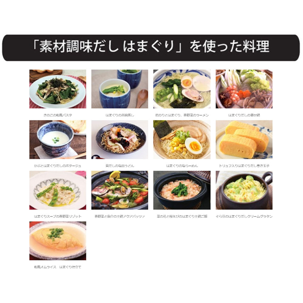 ※素材調味だし はまぐり 400mL 1 個