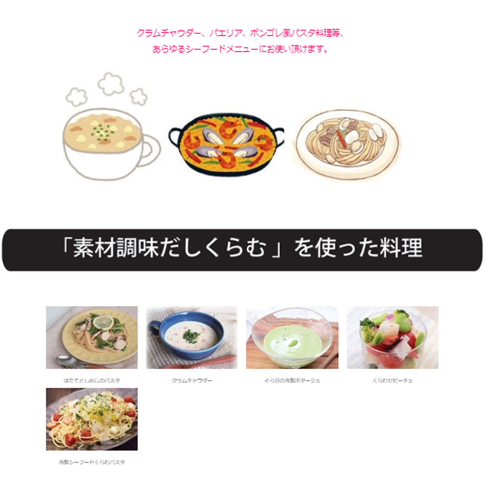 ※素材調味だし くらむ 400mL 1 個