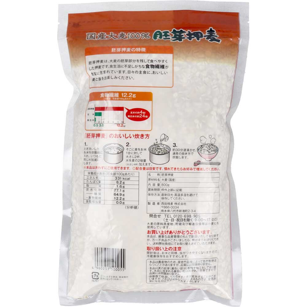 ※카네키요인 국산 보리 100% 배아 오밀 덕용 800g 1개