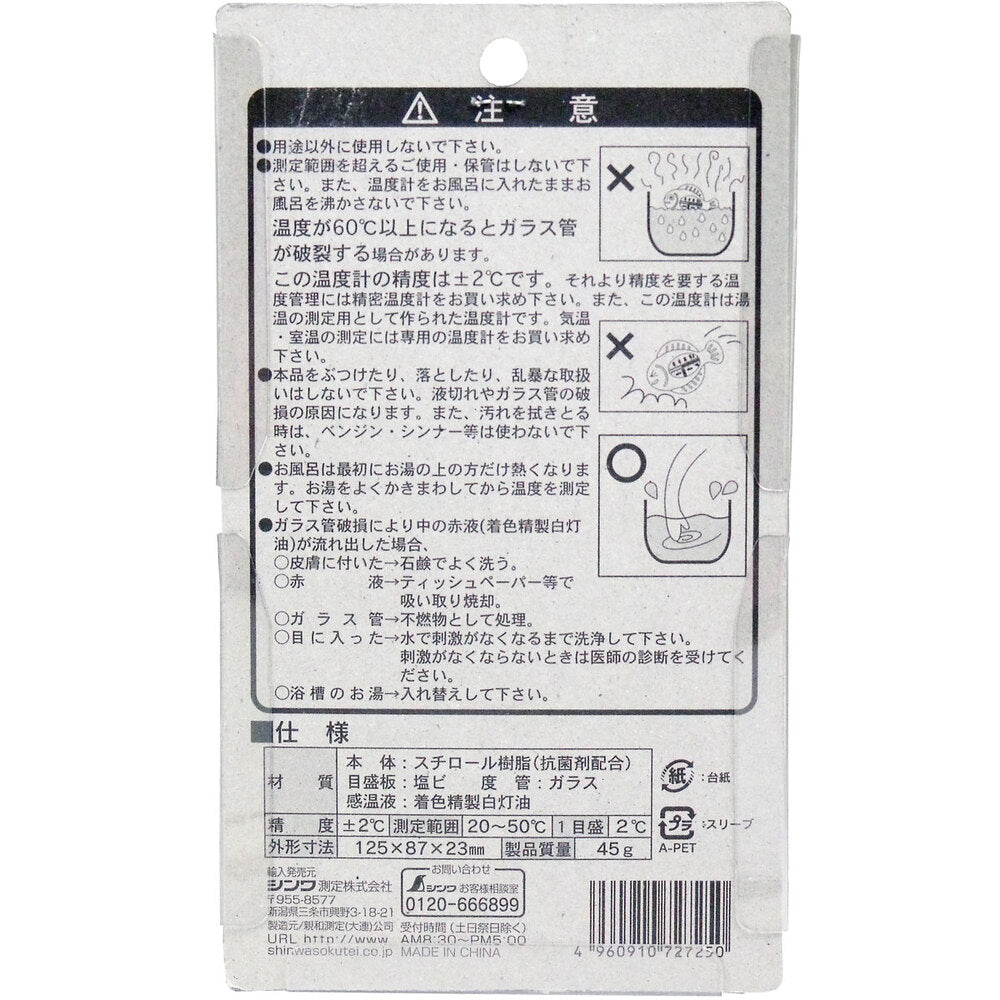 お風呂用温度計 おさかな B-8 1 個