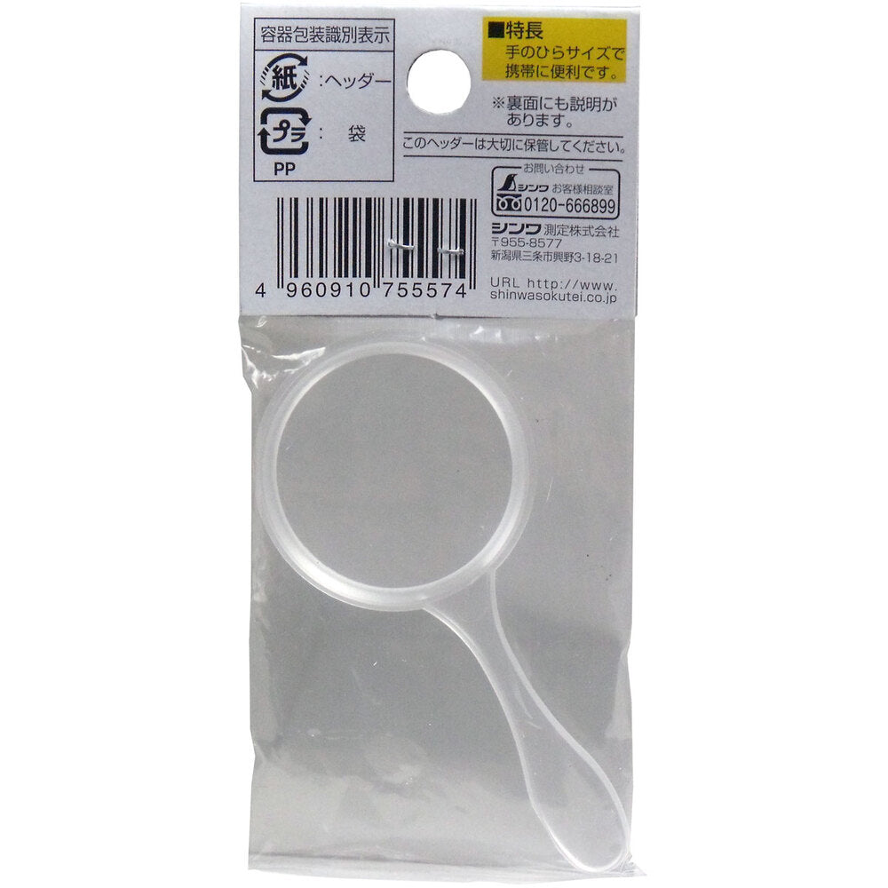 확대경 벌레 안경 S 30mm 3배 타입 1개