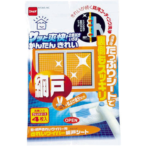 ニトムズ きれいワイパー用網戸シート (8枚入) C0220 1 PK