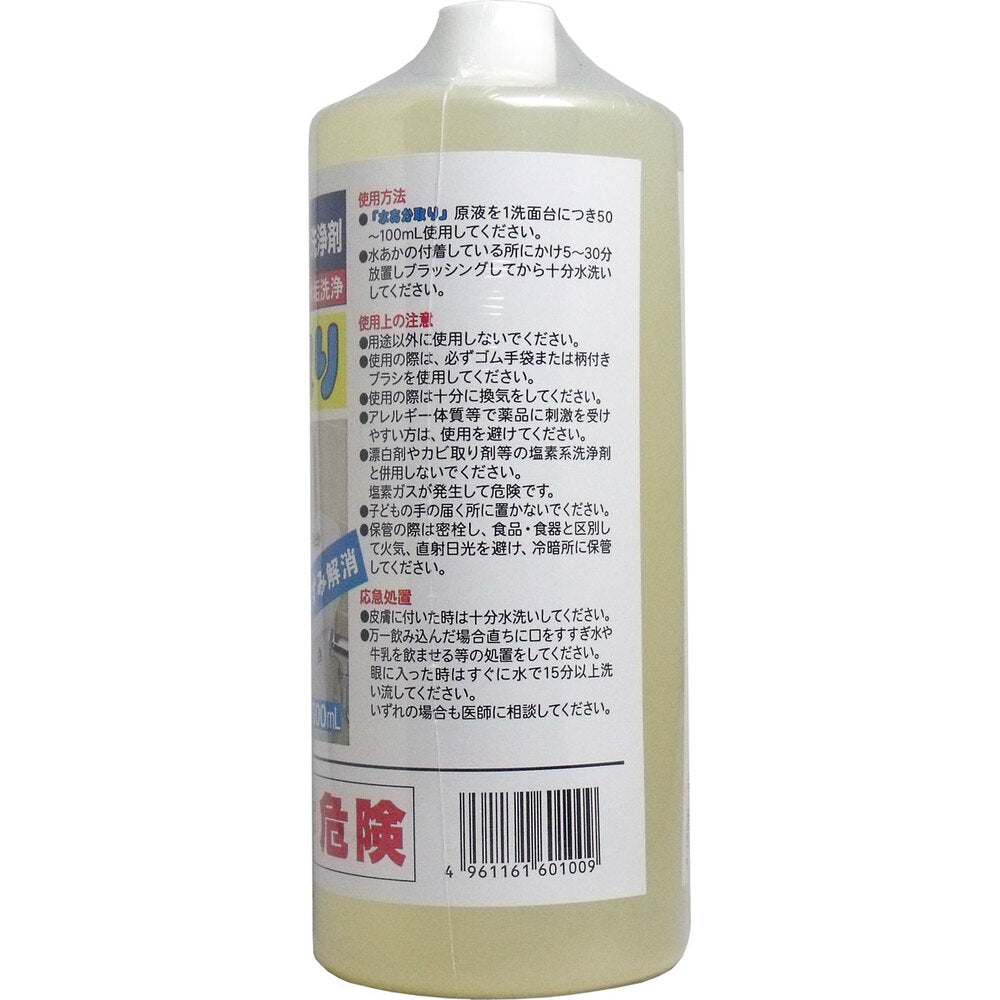 【アウトレット】業務用強力洗浄剤 水あか取り 1000mL 1 個