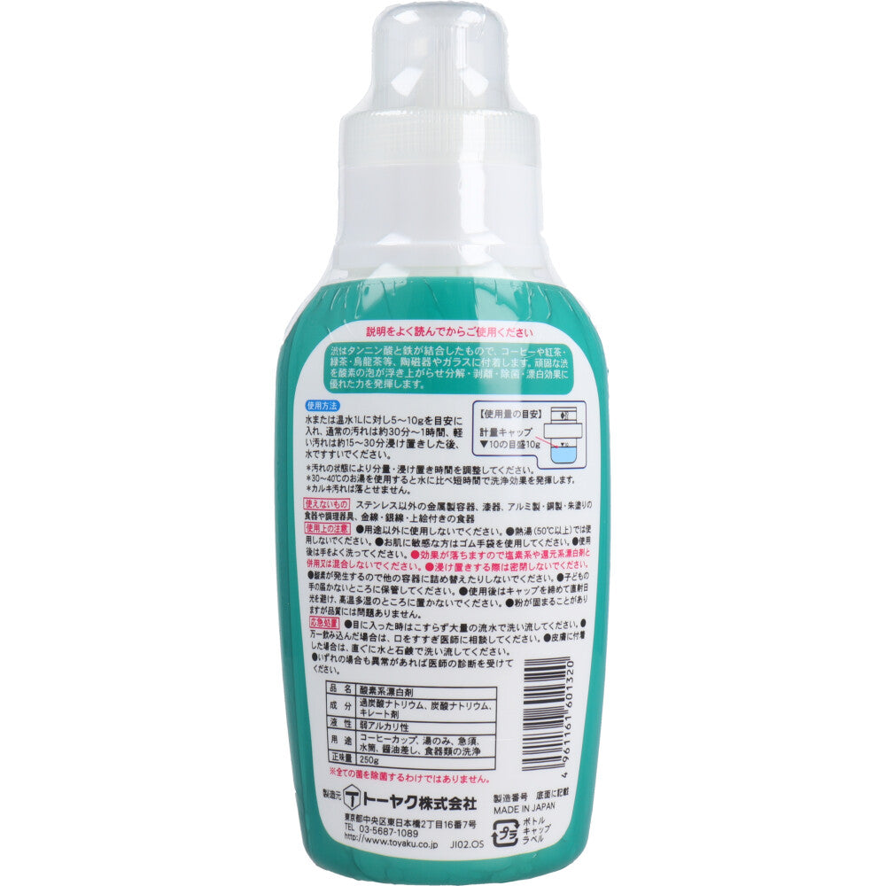 シブクリーン 食器用浸け置き洗浄剤 250g 1 個