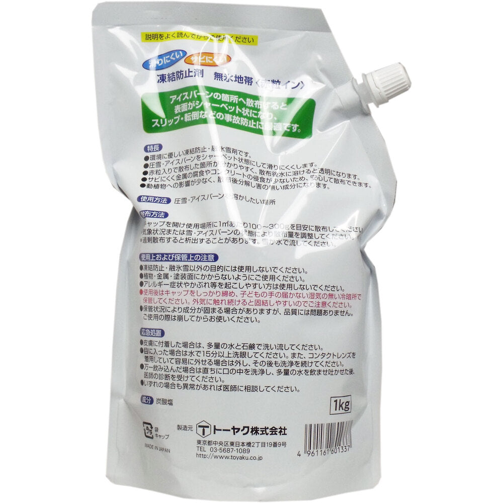 【アウトレット】無氷地帯 凍結防止・熔氷雪剤 赤粒イン 1Kg 1 個
