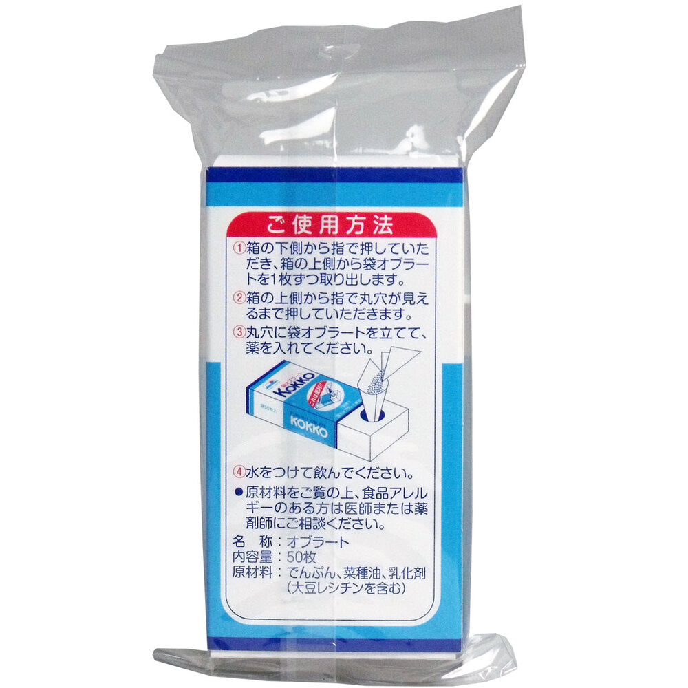 *Kunimitsu Oblate Bag Oblate 50 sheets 1 unit