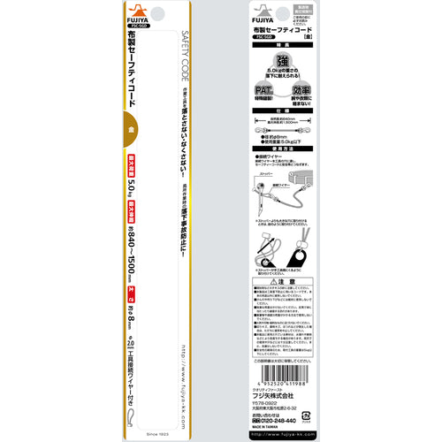 후지 화살 안전 로프 천제 세이프티 코드(5kg 타입·금) FSC-5GD 1개