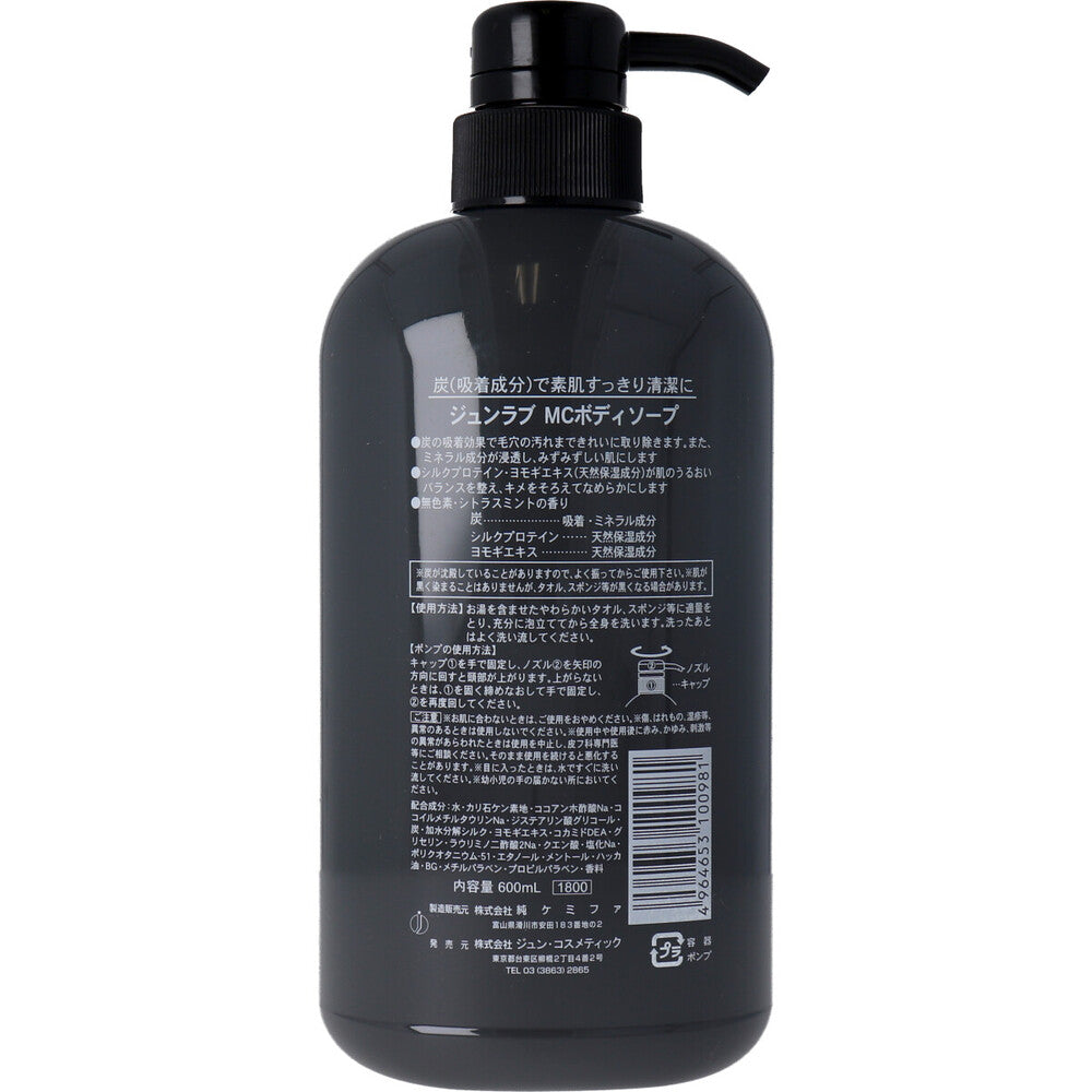 Junlove Charcoal Body Soap 600mL 1 piece