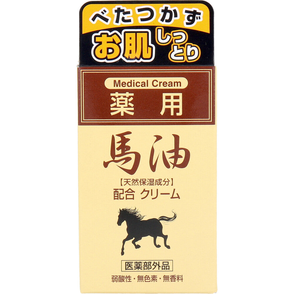 Junlab Medicinal Horse Oil Cream 70g 1 piece