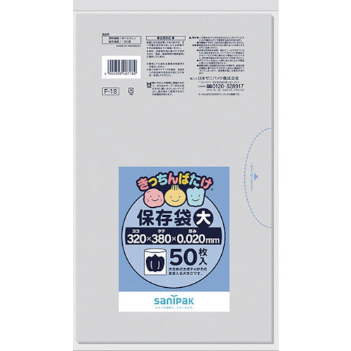 サニパック F−18きっちんばたけ保存袋(大)透明50枚 F-18-CL 1 袋