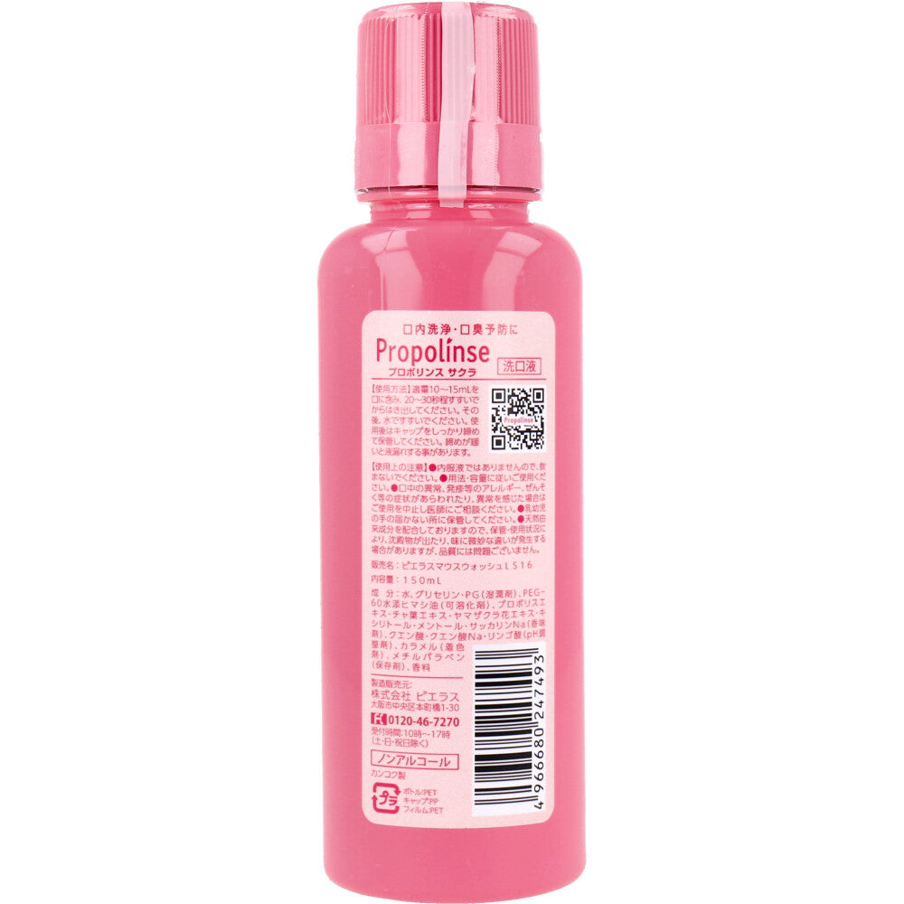 프로포린스 사쿠라 마우스 워시 세구액 살짝 달콤한 벚꽃 맛 150mL 1개