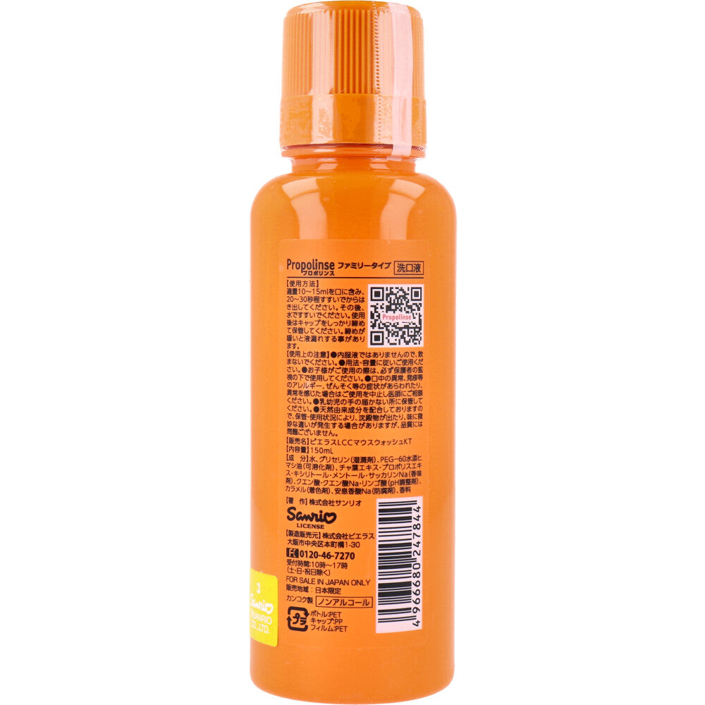 프로포린스 마우스 워시 세구액 패밀리 타입 피치민트 맛 150mL 1개