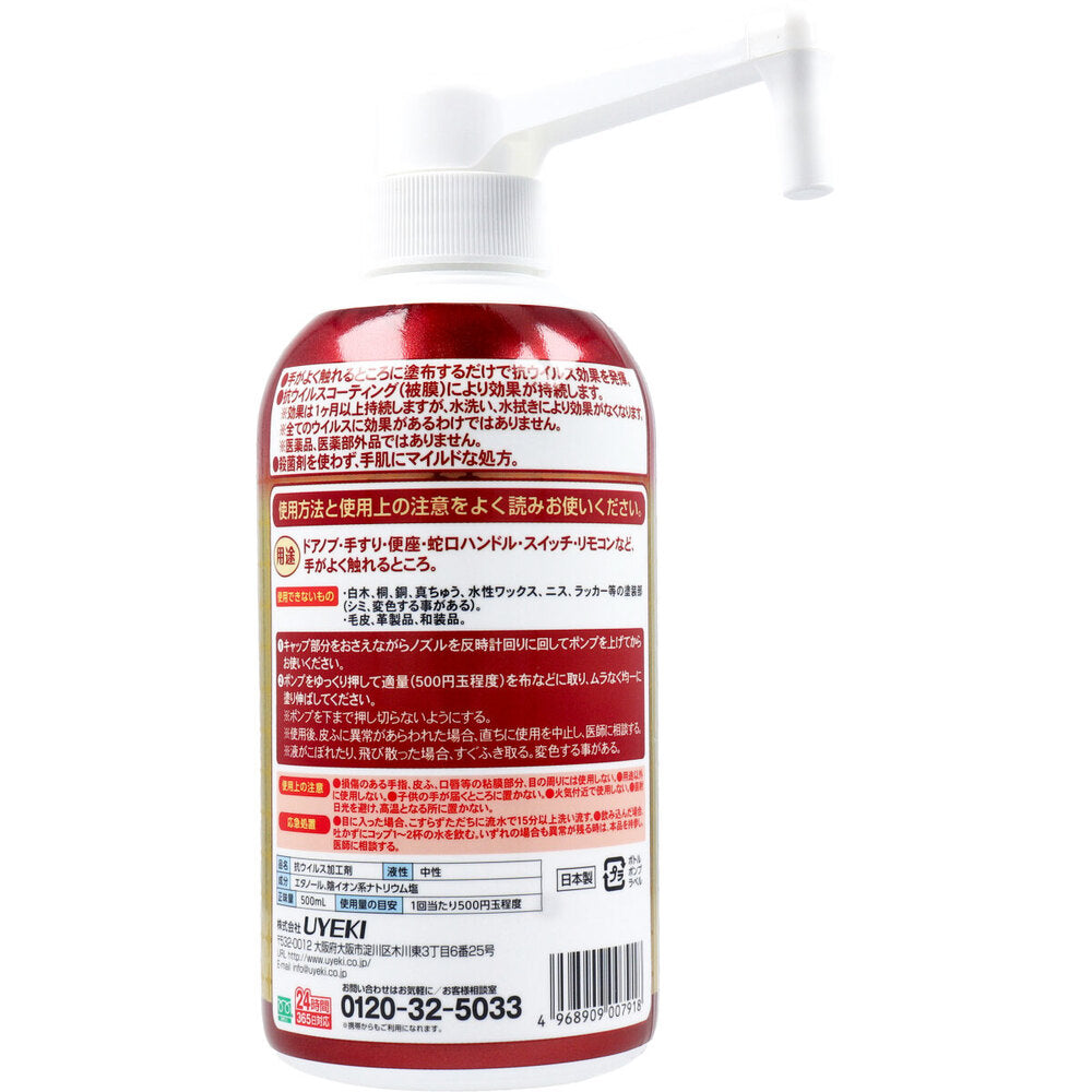 【아울렛】인후크린 바이러스 대책 펌프 타입 500mL 1개