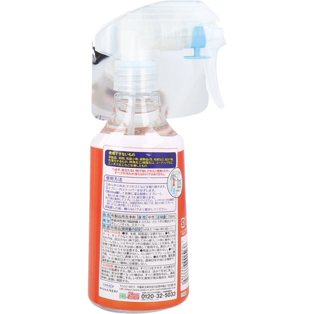 슈퍼 오렌지 카펫 및 천 제품 클리너 250mL 1개