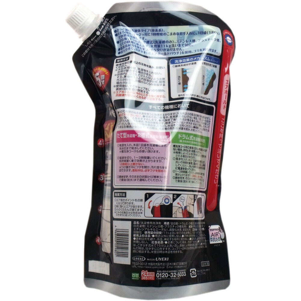 洗たく槽カビトルデス 大容量 900g入 1 個