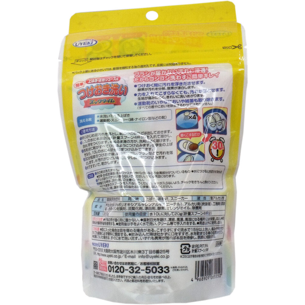 【アウトレット】ズックタイム 簡単つけおき洗い 上ばき・運動シューズ用 200g 1 個