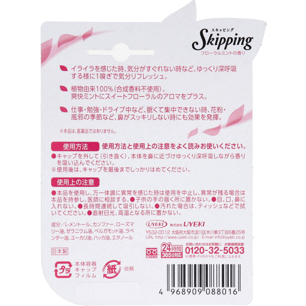 스키핑 플로랄 민트의 향기 1개입 1개