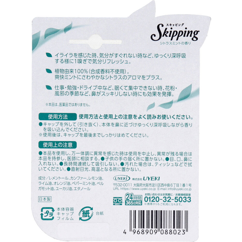 Skipping Citrus Mint Scent 1 piece 1 piece