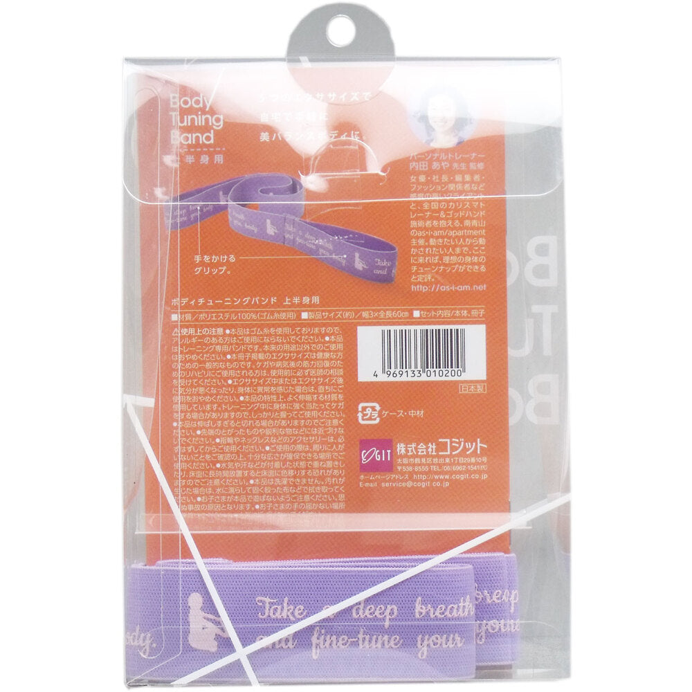 바디 튜닝 밴드 상반신용 트레이닝 책자 첨부 1개입 1개