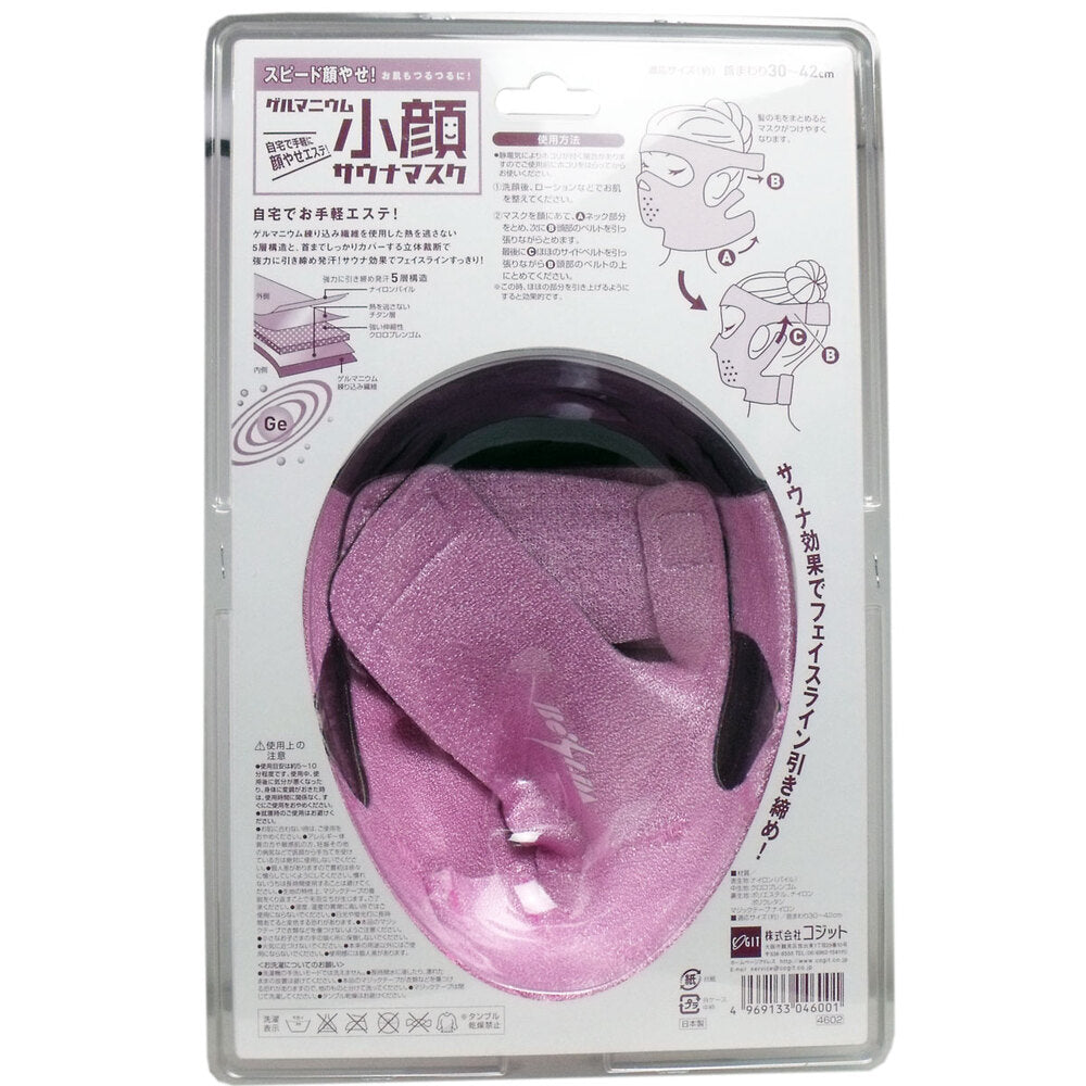 코짓 게르마늄 작은 얼굴 사우나 마스크 1개