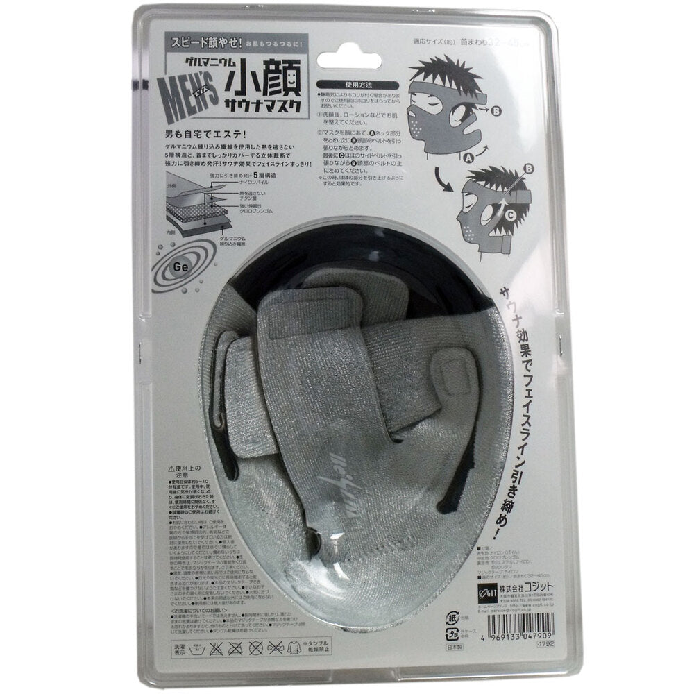 コジット メンズ ゲルマニウム 小顔サウナマスク 男性用 1 個