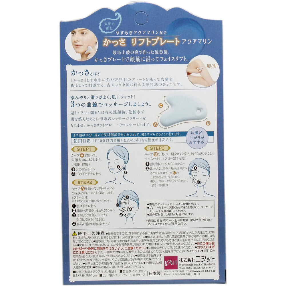 Kasha Lift Plate Aquamarine with special case 1 piece