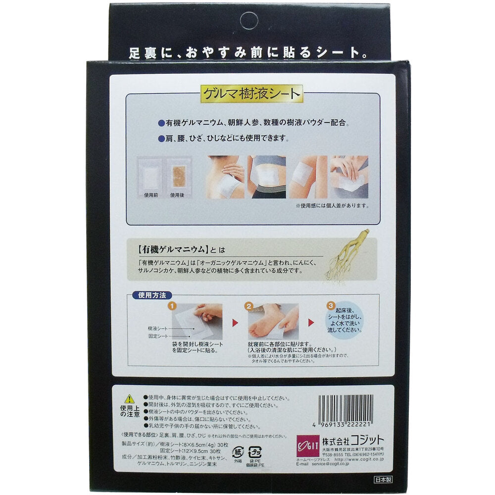 Germanium sap sheet 30 sheets set 1 piece