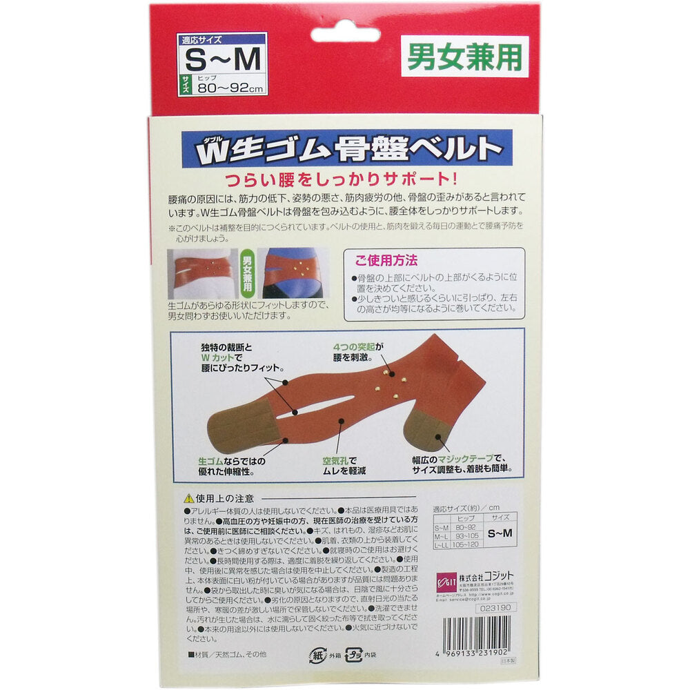 W생 고무 골반 벨트 남녀 겸용 SM사이즈 1개