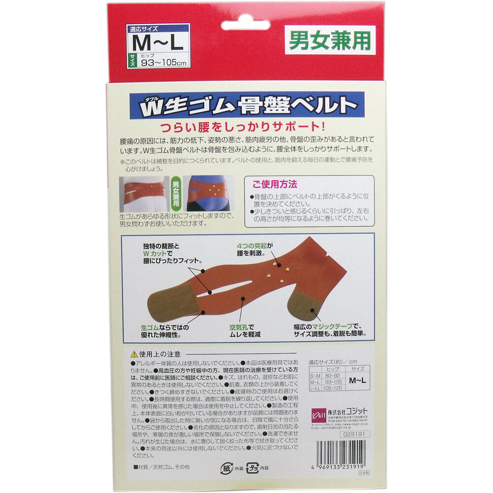 Double Raw Rubber Pelvic Belt Unisex M and L Size 1 pc