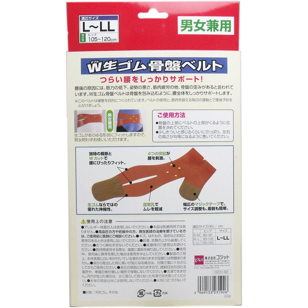 Double raw rubber pelvic belt, unisex, L-LL size, 1 piece