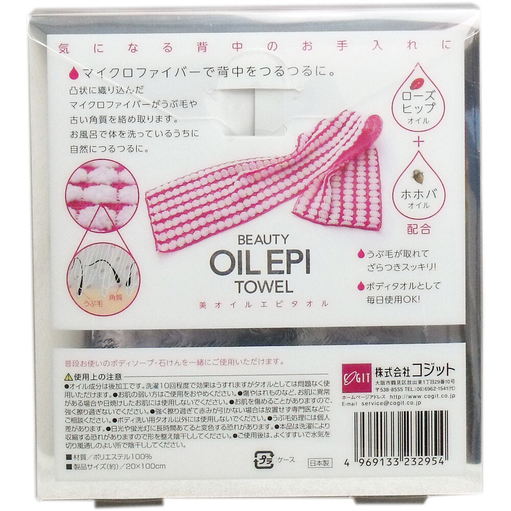 Beauty Oil Epitole Microfiber 1 piece 1 piece
