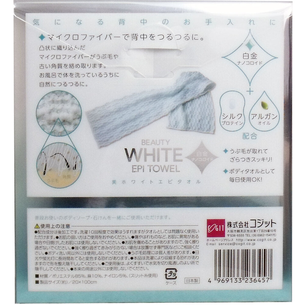 美ホワイトエピタオル 白金ナノコロイド マイクロファイバー使用 1枚入 1 個