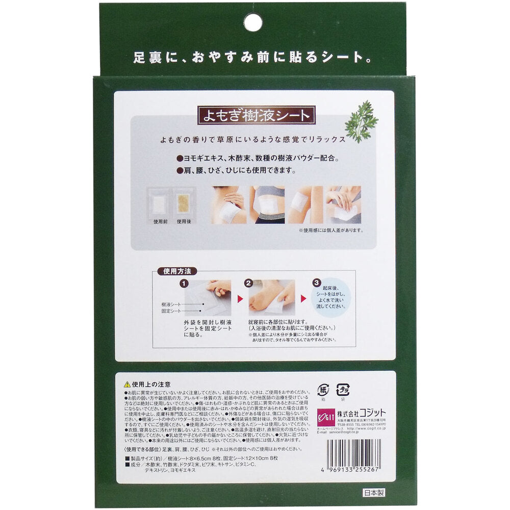 Mugwort sap sheet set of 8 1 piece