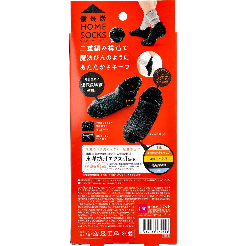 Cojit Binchotan Home Socks 22.5-25cm 1 pair 1 piece