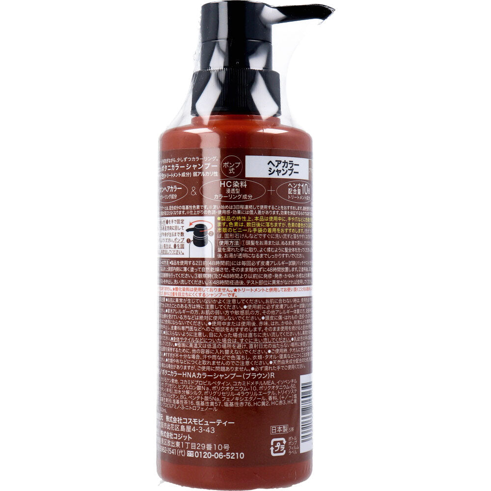 Motto 보타니 컬러 샴푸 (헨나 포함) 브라운 펌프식 300mL 1개