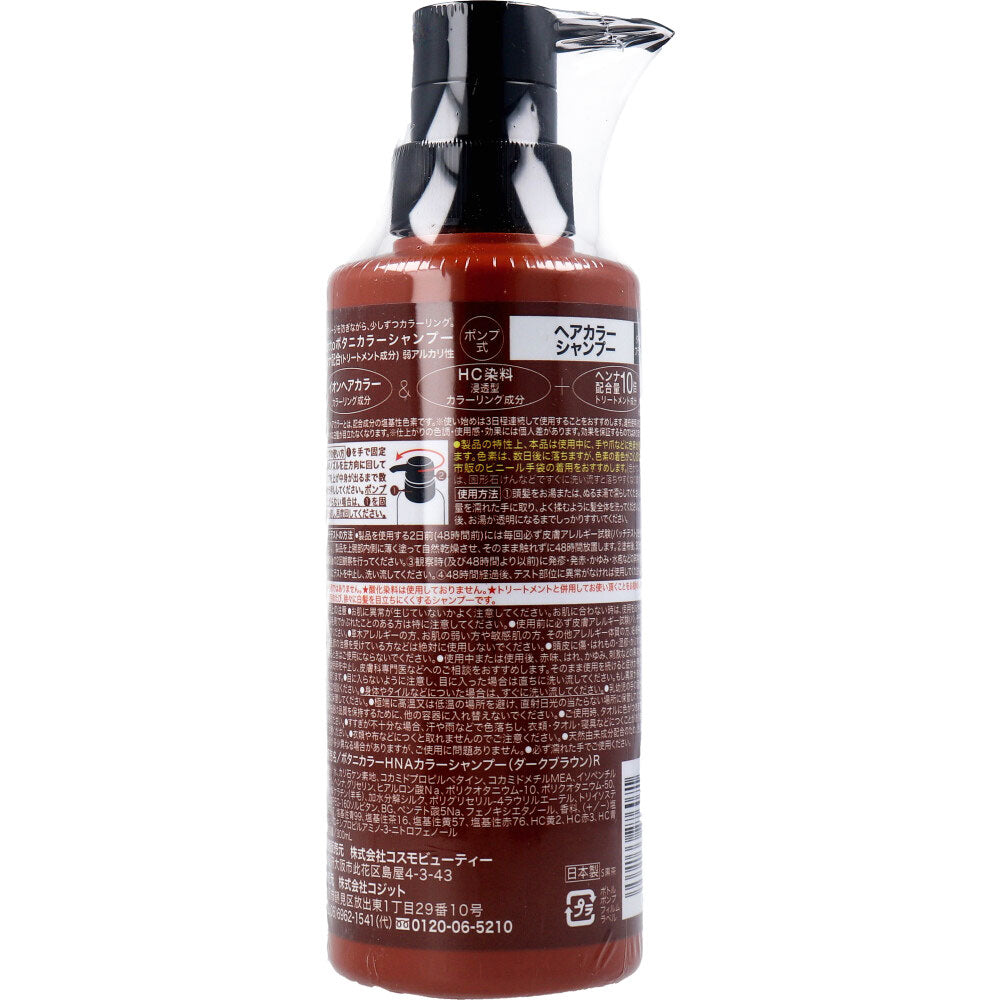 Motto Botanical Color Shampoo (with Henna) Dark Brown Pump Type 300mL 1 pc