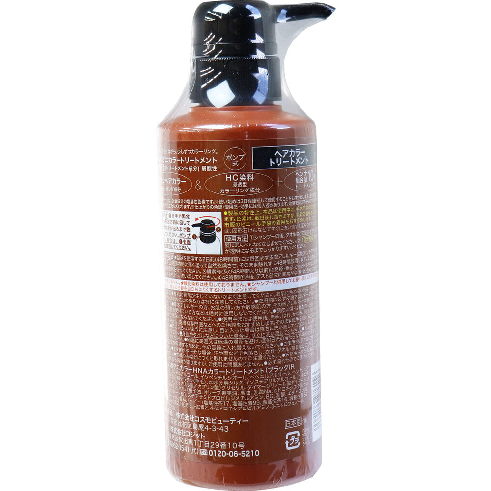 Motto Botanical Color Treatment (with Henna) Black Pump Type 300g 1 piece