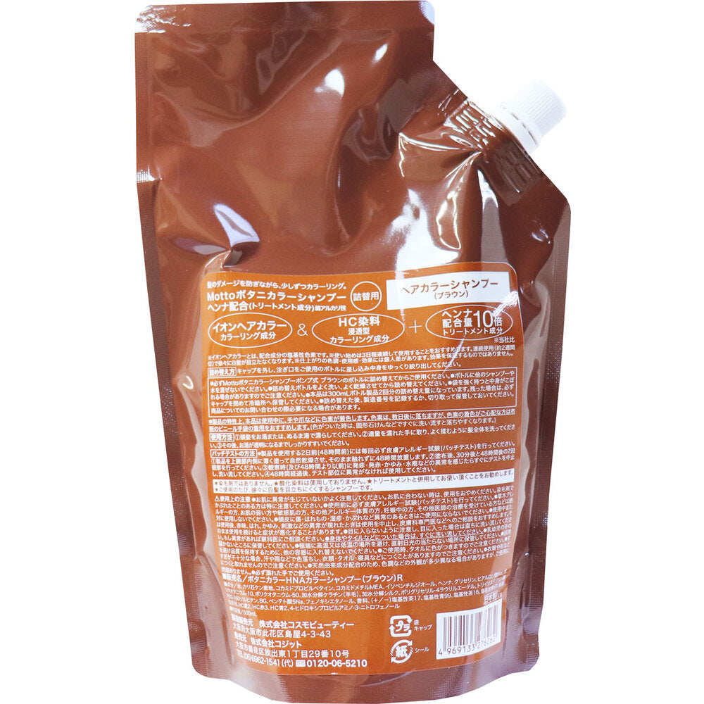 Motto 보타니 컬러 샴푸 (헨나 포함) 브라운 리필용 500mL 1개
