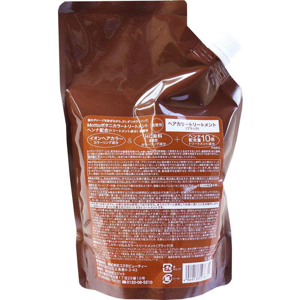 Motto Botanical Color Treatment (with Henna) Black Refill 500g 1 piece