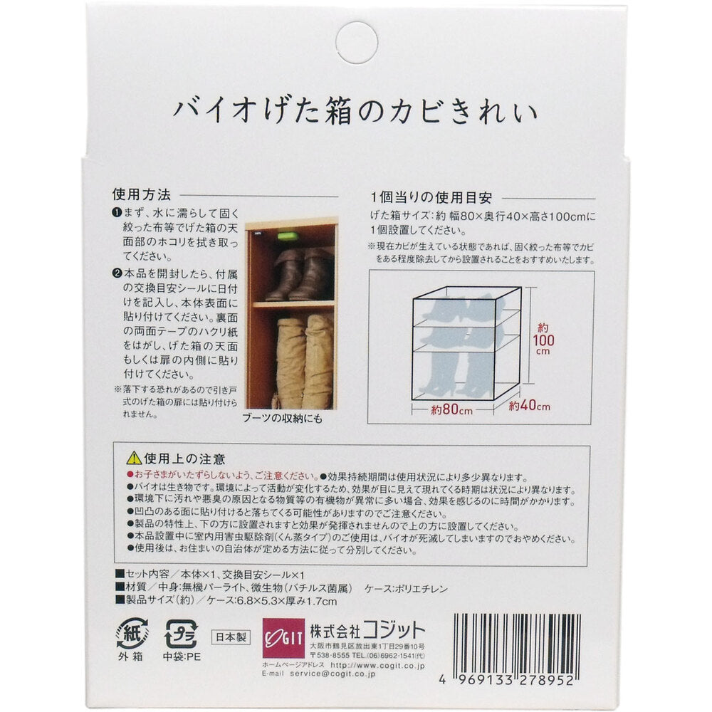 Cojit Bio Cleaner for Shoe Boxes, 1 pc