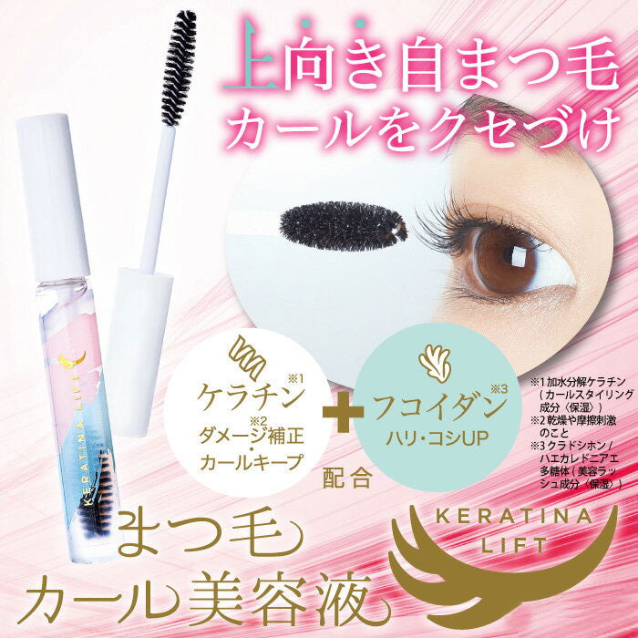 코짓 속눈썹 컬 미용액 각질 리프트 7 mL 1 개