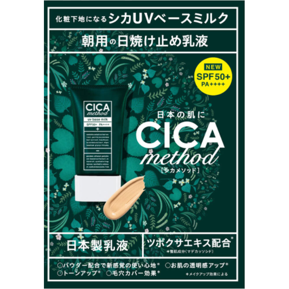 CICA method UV BASE MILK CICA METHOD UV BASE MILK 40mL 1 piece